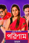 Porinam (E02) Feneo Hot Web Series