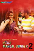 Kimat Mangal Sutra Ki Season 2 (E01) GupChup Hot Web Series
