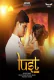 Lust (E02) HotShots Hot Web Series