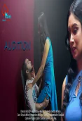 Audition LoveMovies Uncut Short Film