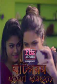 Ghoti Gorom (E04) FlizMovies Hot Web Series