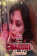 Chandni Bhabhi (E02) FlizMovies Hot Web Series