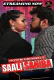 Saali Sahiba HotFM Hot Short Film