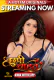Chhupi Chahat HotFM Hot Short Film
