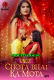 Chota Bhai Ka Mota (E01) Gulab Uncut Web Series