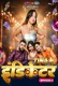 Teena Ke Indicator (E03) MoodX Hot Web Series