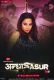 Andha Sasur (E01) MoodX Hot Web Series