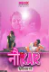 Noukar (E03) MoodX Uncut Web Series