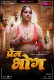 Prem Bhog BTS (E01) MoodX Hot Web Series