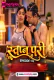 Swapn Pari 2 Mastiplay Hot Short Film