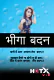 Bheega Badan HotX Uncut Short Film