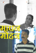 Madhan Mohan (E01) NavaRasa Hot Web Series