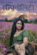 Infidelity NavaRasa Uncut Short Film