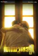Thamburatti (E01) Navarasa Hot Web Series