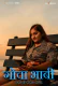 Goa Kari NavaRasa Uncut Short Film