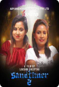 Sand Timer (E02) Yessma Hot Web Series