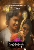 Munthirikothu (E01) Yessma Hot Web Series