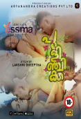Pulinchikka (E01) Yessma Hot Web Series
