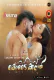 Kodaikanal (E01) Yessma Hot Web Series