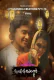Munthirikothu (E01) Yessma Hot Web Series