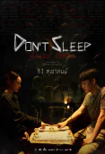 Dont Sleep Full Hollywood Adult Movie