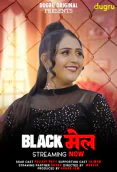 Blackmail Dugru Uncut Short Film