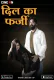 Dil Ka Farzi (E01) CineOn Hot Web Series