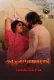Kalyanathand Sigma Hot Short Film