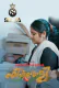 Fish Moly Sigma Hot Short Film