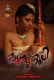 Kunjunnooli 3 Sigma Hot Short Film