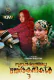 Subarkkathile Then Kanikal (E03) SigmaSeries Hot Web Series