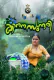 Kanana Sundari (E01) SigmaSeries Hot Web Series