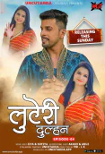 Luteri Dulhan (E04) UncutAdda Uncut Web Series