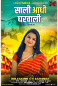 Saali Aadhi Gharwali (E02) UncutAdda Uncut Web Series