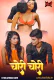 Chori Chori UncutAdda Uncut Short Film