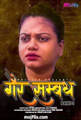 Gayer Sammandh MojFlix Uncut Short Film