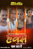 Hawash Season 2 (E01) MojFlix Hot Web Series
