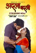 Adla Badli (E01) MojFlix Uncut Web Series