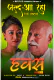 Hawash (E01) MojFlix Hot Web Series