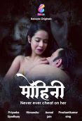 Mohini (E01) Balloons Hot Web Series