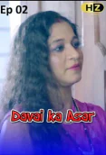 Davai Ka Asar (E02) HootzyChannel Hot Web Series