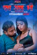 HIV (E03) Fugi Uncut Web Series