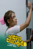 Hello Doctor 3 BoomEX Hot Short Film