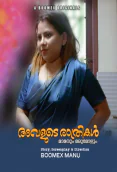Avalude Rathrikal (E01) BoomEX Hot Web Series