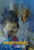 Avalude Rathrikal (E03) BoomEX Hot Web Series