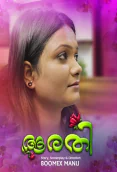 Aarathi (E01) BoomEX Hot Web Series