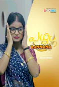Bannana (E01) BoomEX Hot Web Series