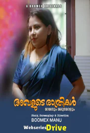 Avalude Rathrikal (E01) BoomEX Hot Web Series (2025)