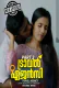 Travel Agency (E02) BoomEX Hot Web Series