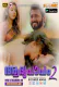 Aadhya Papam (E02) BoomEX Hot Web Series